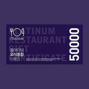 ₩50,000 Gift Card product image