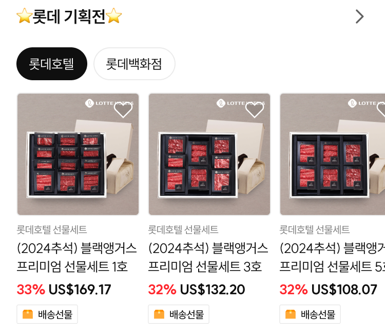 es 상품 검색 추천