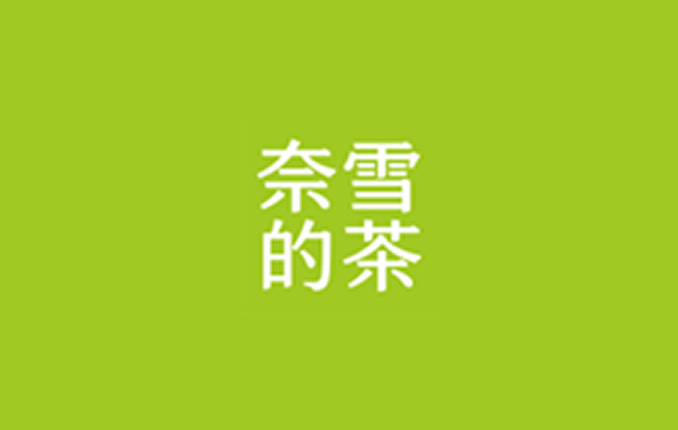 Naixue brand thumbnail image