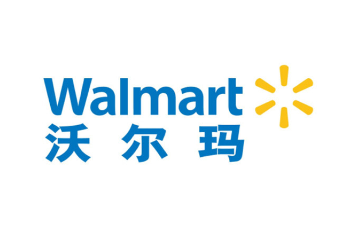 Walmart Hypermarket brand image