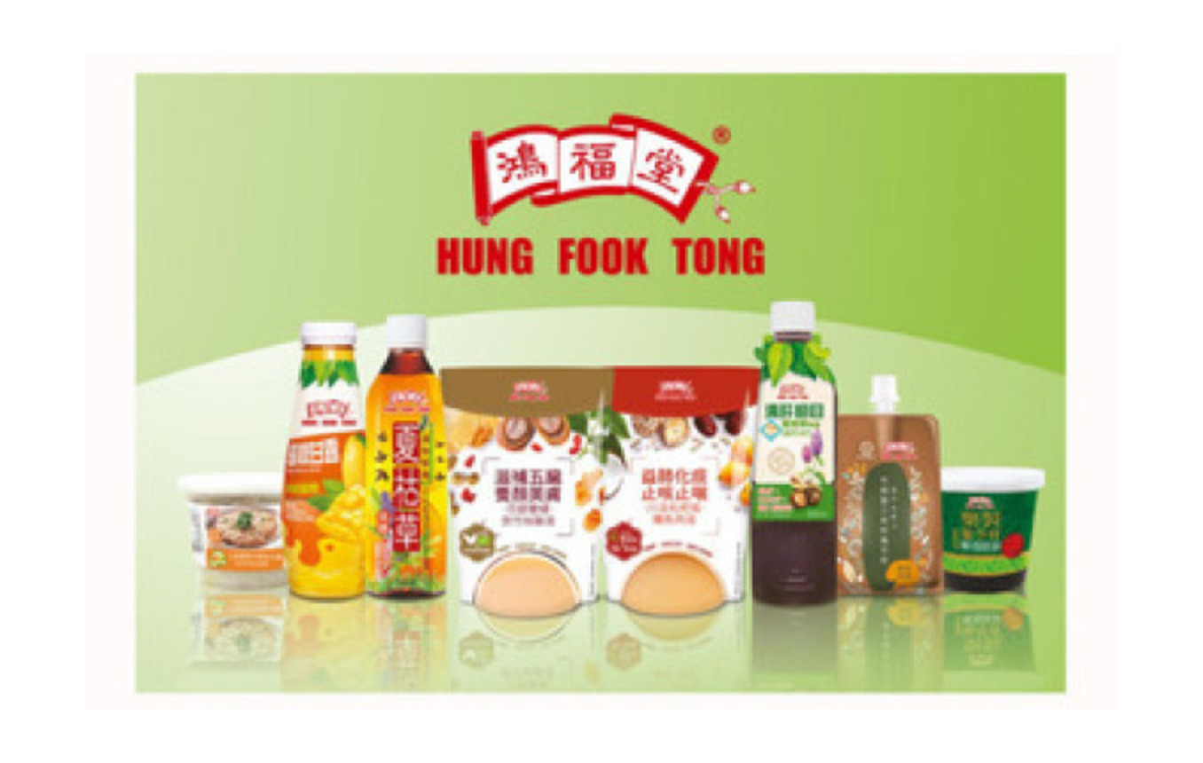 Hung Fook Tong brand image