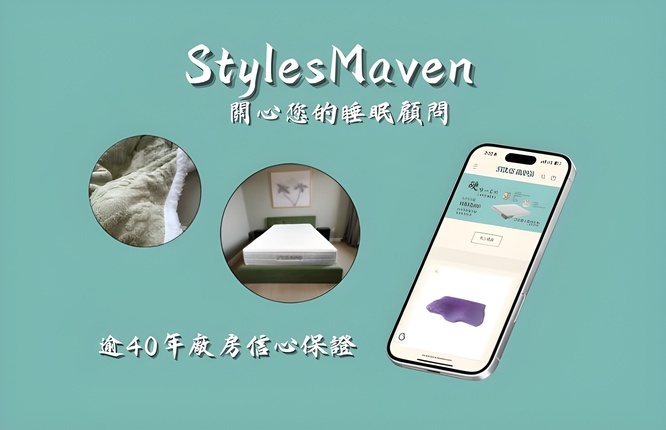 StylesMaven brand image