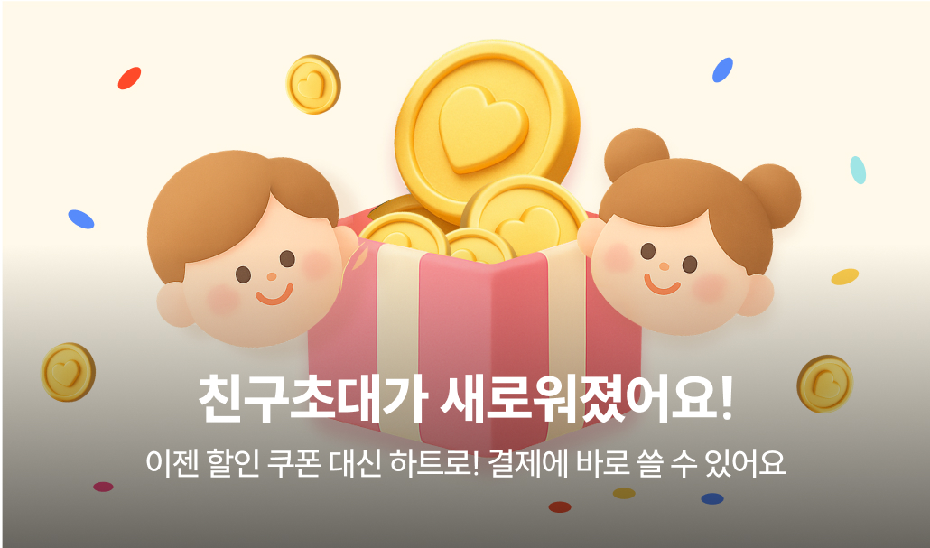 친구초대 안내 배너 image
