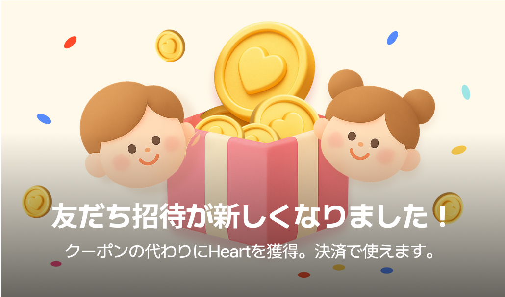 友達を招待バナー image