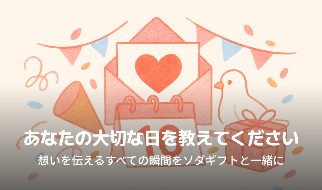 リマインダーバナーテスト image