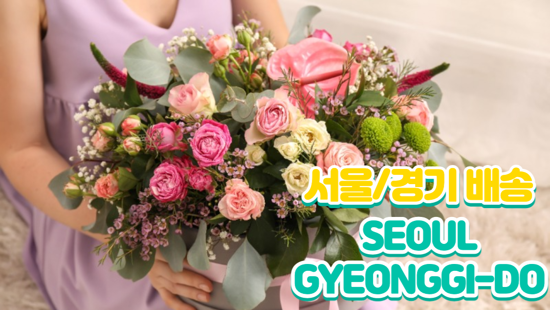 Seoul/Gyeonggi-do Flower Delivery brand thumbnail image