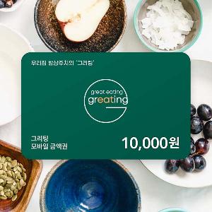 ₩10,000 Gift Card product image