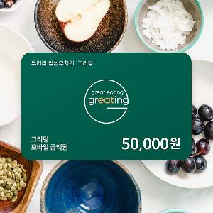 ₩50,000 Gift Card product image