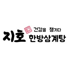 Jiho Samgyetang brand thumbnail image