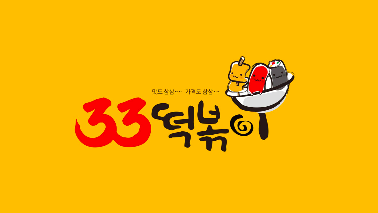 33Tteokbokki brand image