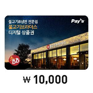 ₩10,000 Gift Card product image