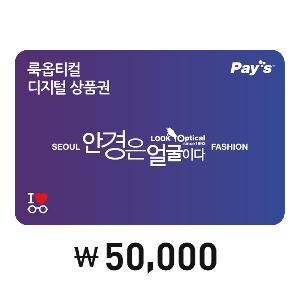 ₩50,000 Gift Card product image