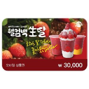 ₩30,000 Gift Card product image