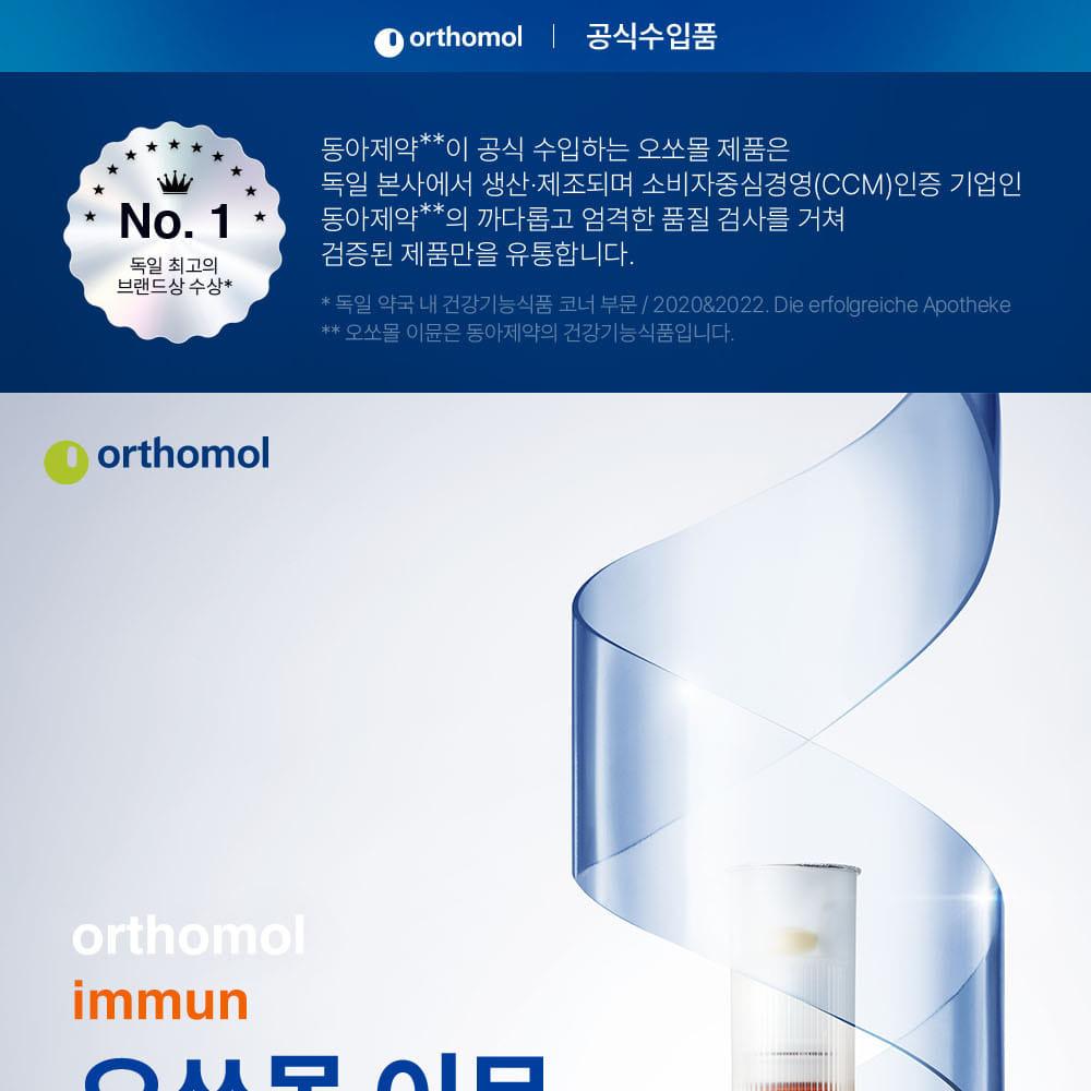rthomol immun 30本 Amazon.com: Orthomol Immun Vial, Immune Support Supplement