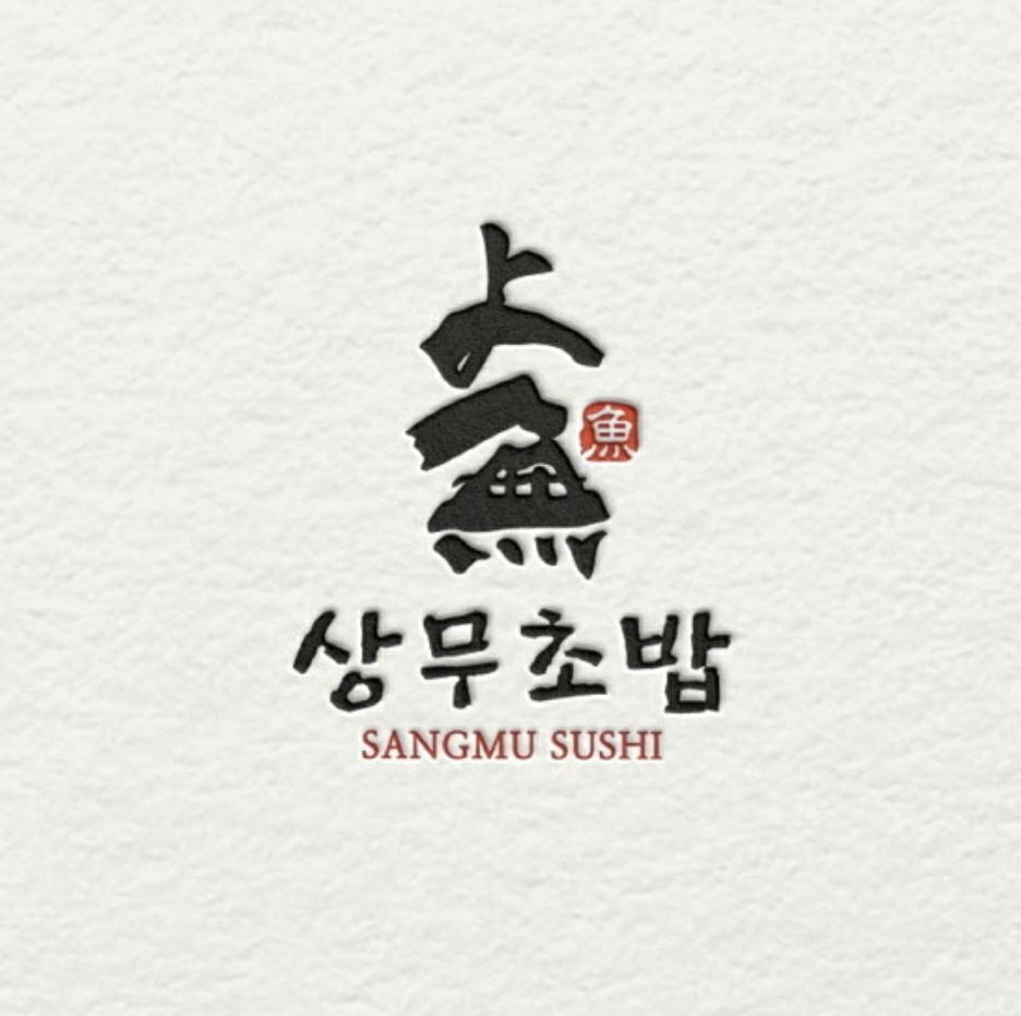 Sangmu Sushi brand thumbnail image