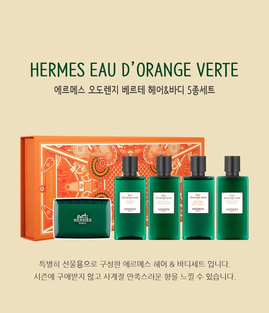 Eau d'Orange Verte Hair & Body 5-Piece Set with Shopping Bag In