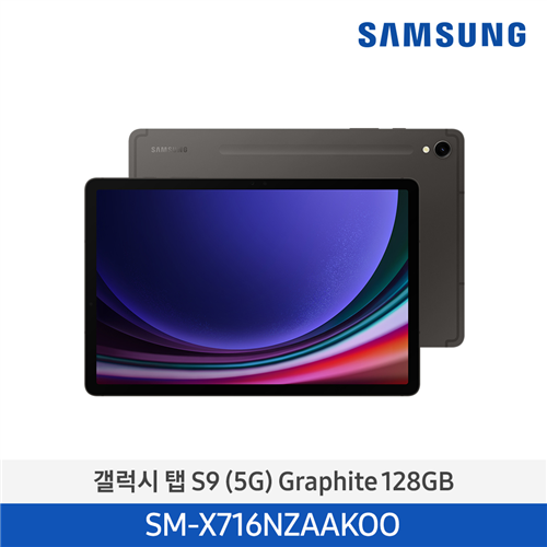 Galaxy Tab S9+ 国内版 12GB 256GB SM-X810 Galaxy Tab S9+ 国内版 12GB 256GB SM-X810