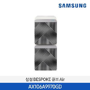 BESPOKE Cube™ Air Purifier 106㎡ (53+53㎡) Herringbone Gray AX106A9970GD product image