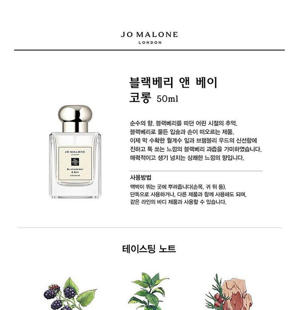 韓国ジョー マローン コロン 50ml (イングリッシュ ペアー＆フリージア