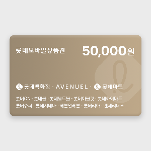 ₩50,000 Gift Card product image