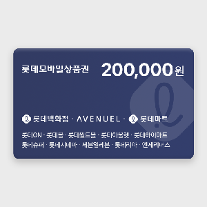 ₩200,000 Gift Card item image