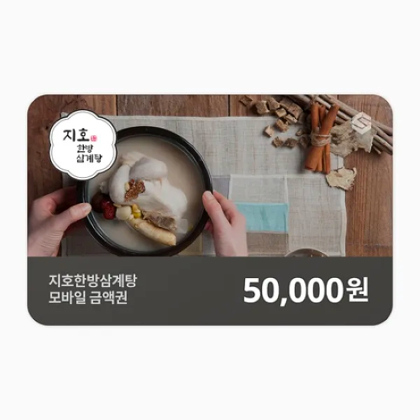 ₩50,000 Gift Card product image