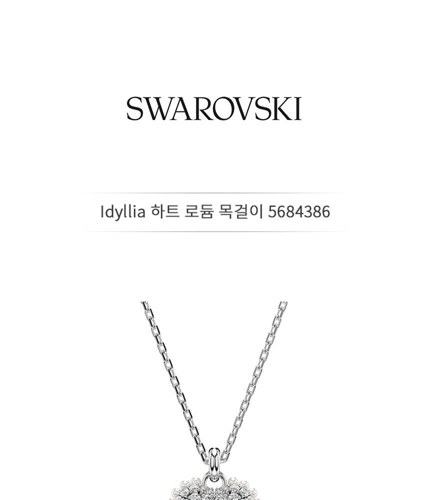 韓国スワロフスキーハイパーボラ ハート ネックレス 5684386 | ソーダ