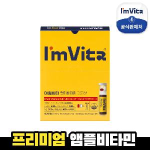 I'm Vita Immunity Shot 10 Bottles product image
