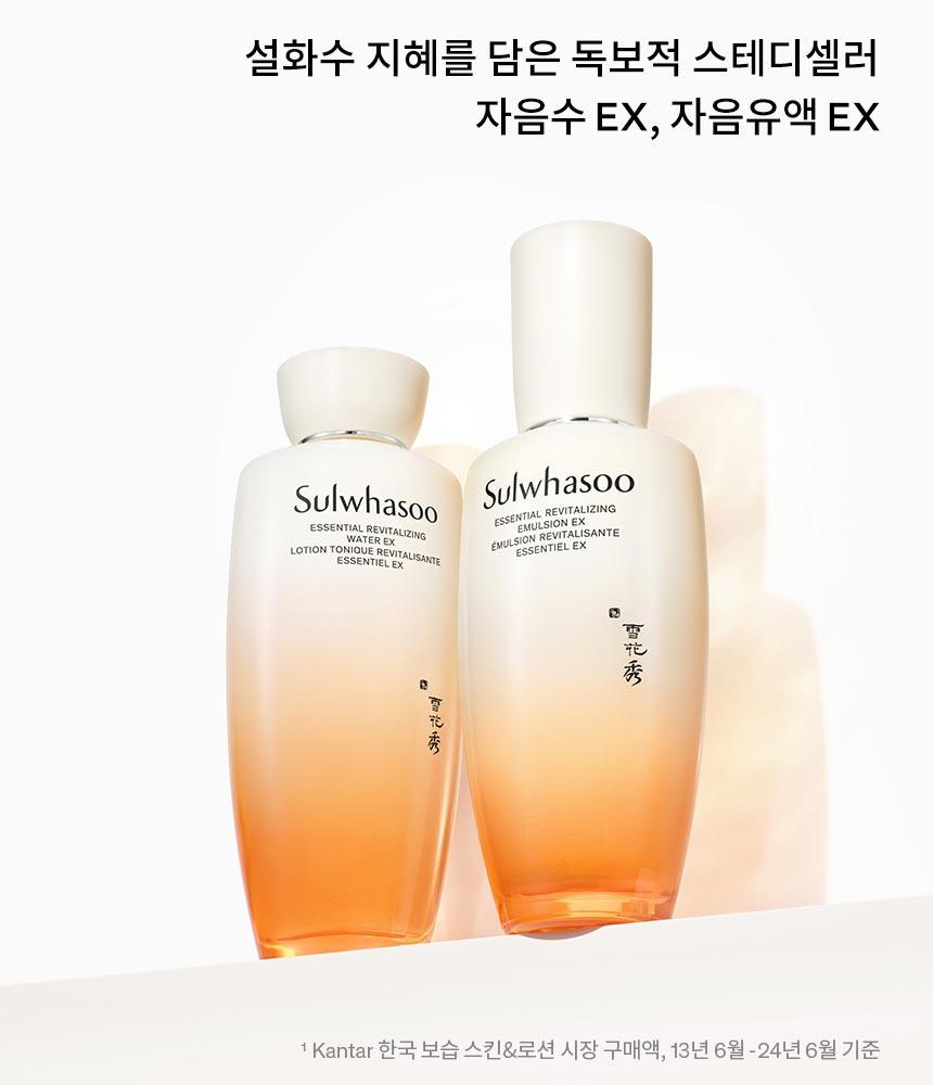 Sulwhasoo 雪花秀　スキンケアセット Amazon | Sulwhasoo【公式】雪花秀(ソルファス) スキンケア