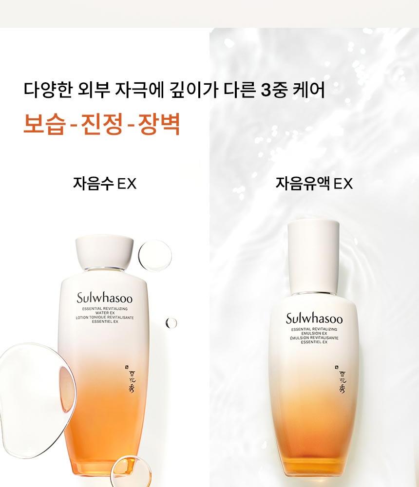 Sulwhasoo スキンケアセット 雪花秀 Sulwhasoo ソルファス エッセンシャルスキンケアセット