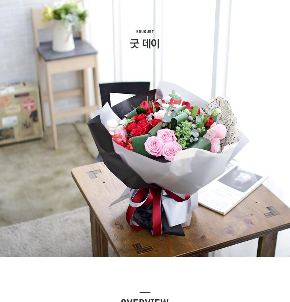 Good Day In South Korea Flower Bouquets (Delivery)