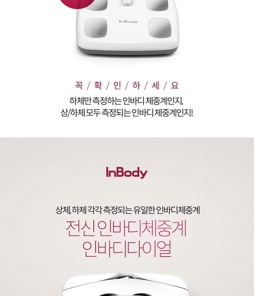 韓国家電製品体脂肪スマート体重計 ダイアル H20N_ホワイト