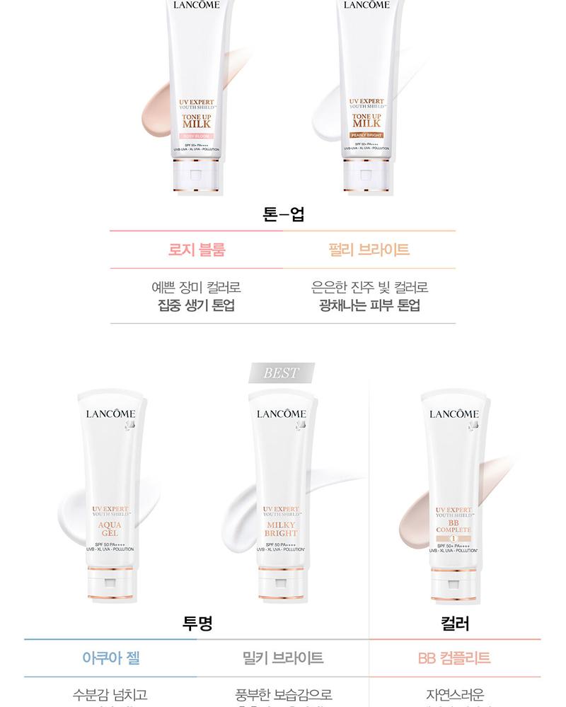 UV Expert Youth Shield Milky Bright 50ml In South Korea