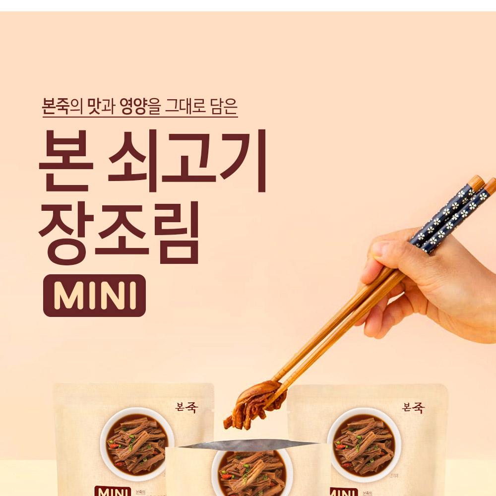 한국 밀키트 본죽 선물세트 4호 (미니장조림박스1+파우치죽330g