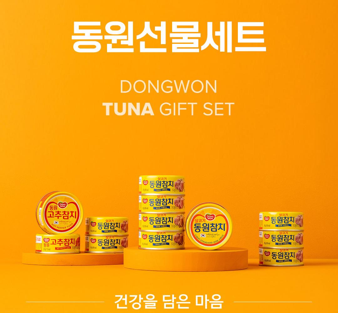 韓国東遠ギフトセットツナ O-20号 (ライトスタンダードツナ85g×12 +