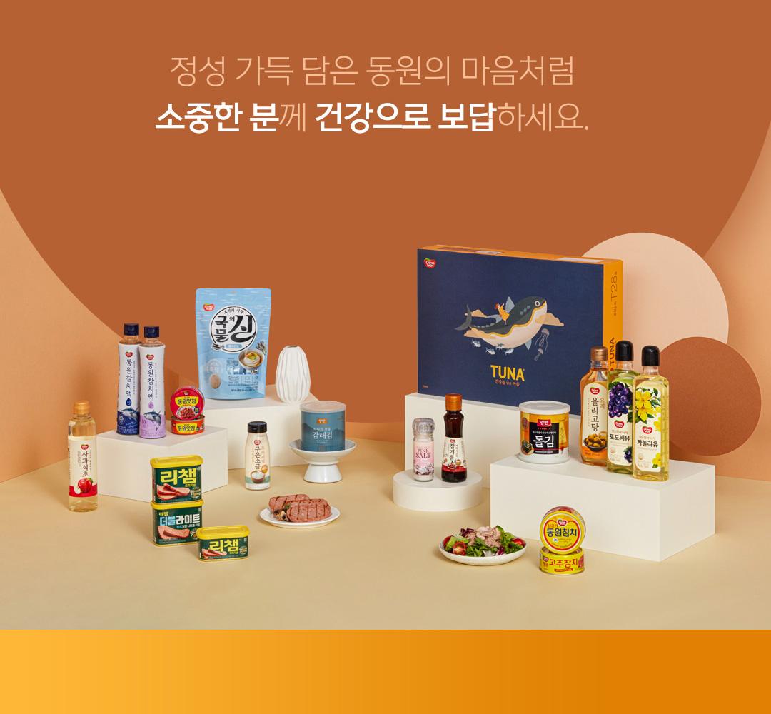 韓国東遠ギフトセットツナ O-20号 (ライトスタンダードツナ85g×12 +