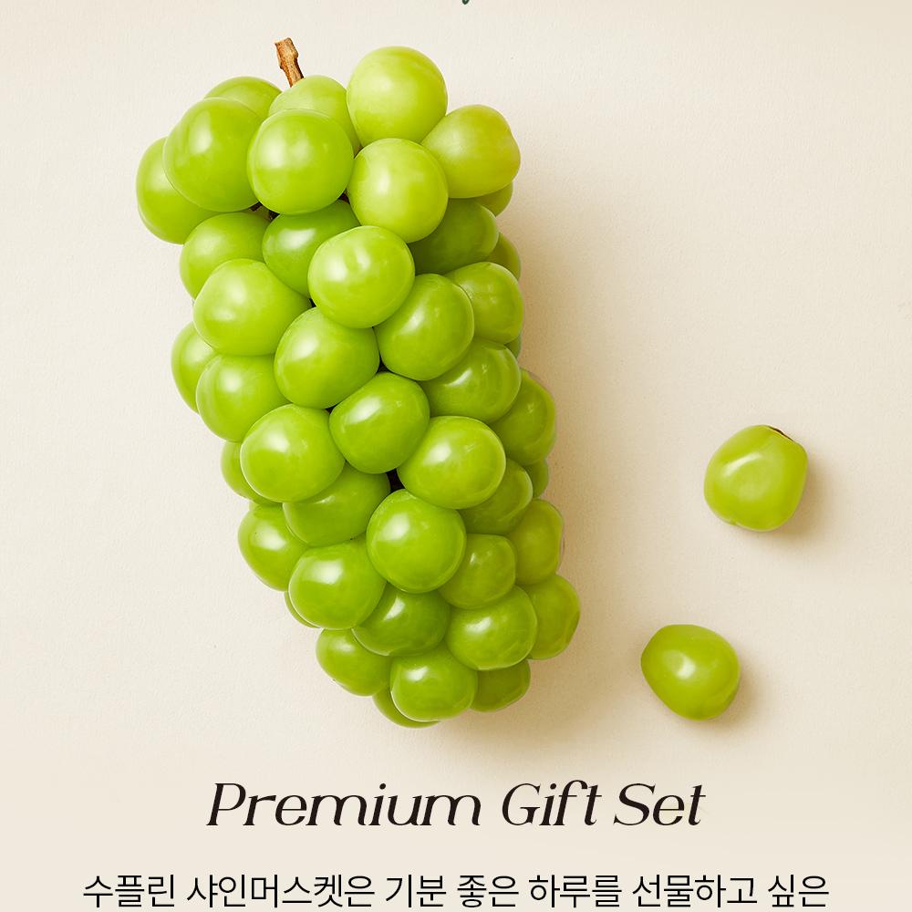 韓国スプリンシャキッと甘い 種なしシャインマスカット 2kg (2〜3房