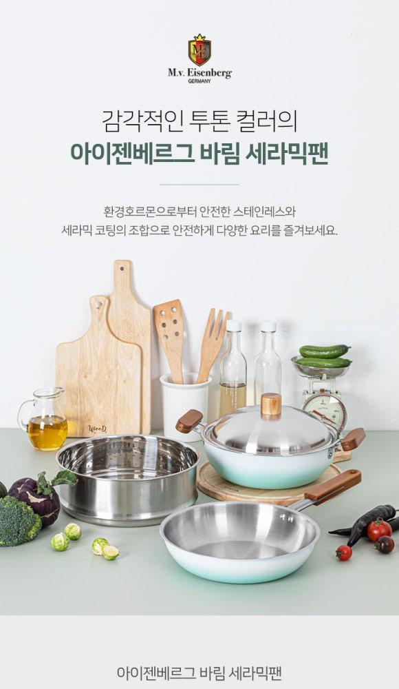韓国キッチン用品アイゼンベルク バリム ステンレス製セラミック調理