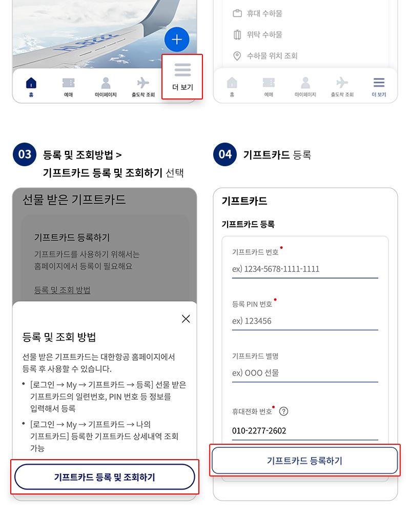 한국 대한항공 100,000원 권 | 소다기프트