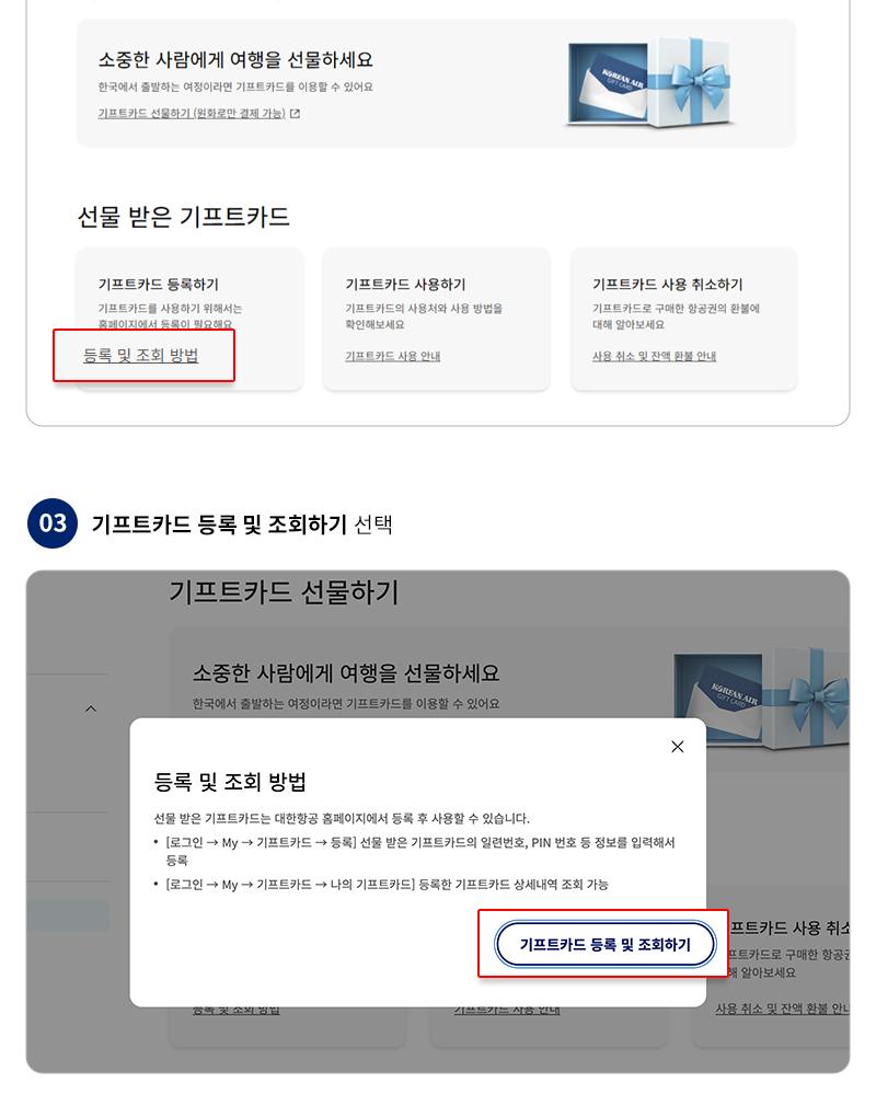 【激レア・新品・匿名配送】려객운임 전자결제카드 한국 대한항공 100,000원 권 | 소다기프트