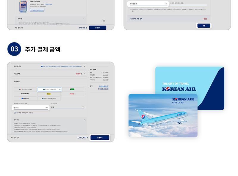 【激レア・新品・匿名配送】려객운임 전자결제카드 한국 대한항공 100,000원 권 | 소다기프트