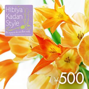 Hibiya Kadan Floral ¥500 Gift Card product image