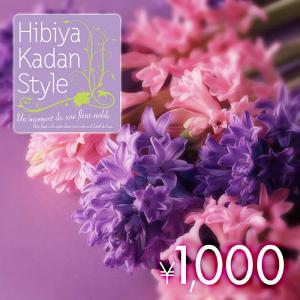 Hibiya Kadan Floral ¥2,000 Gift Card product image