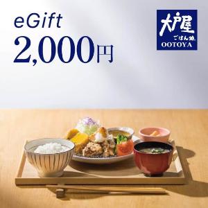 OOTOYA ¥2,000 Gift Card product image