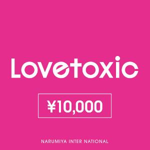 Lovetoxic ¥10,000 Gift Card product image
