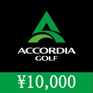 Accordia Golf ¥10,000 Gift Card product image