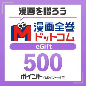 Mangazenkan.com ¥500 Gift Card product image