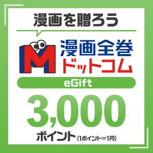 Mangazenkan.com ¥3,000 Gift Card product image