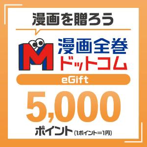 Mangazenkan.com ¥5,000 Gift Card product image