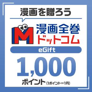 Mangazenkan.com ¥1,000 Gift Card product image